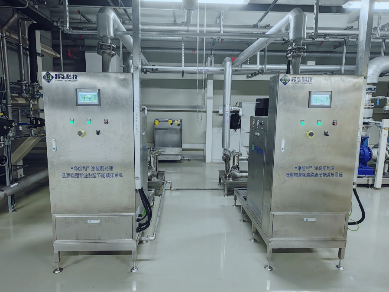 涂装前处理低温脱脂除油节能减碳技术