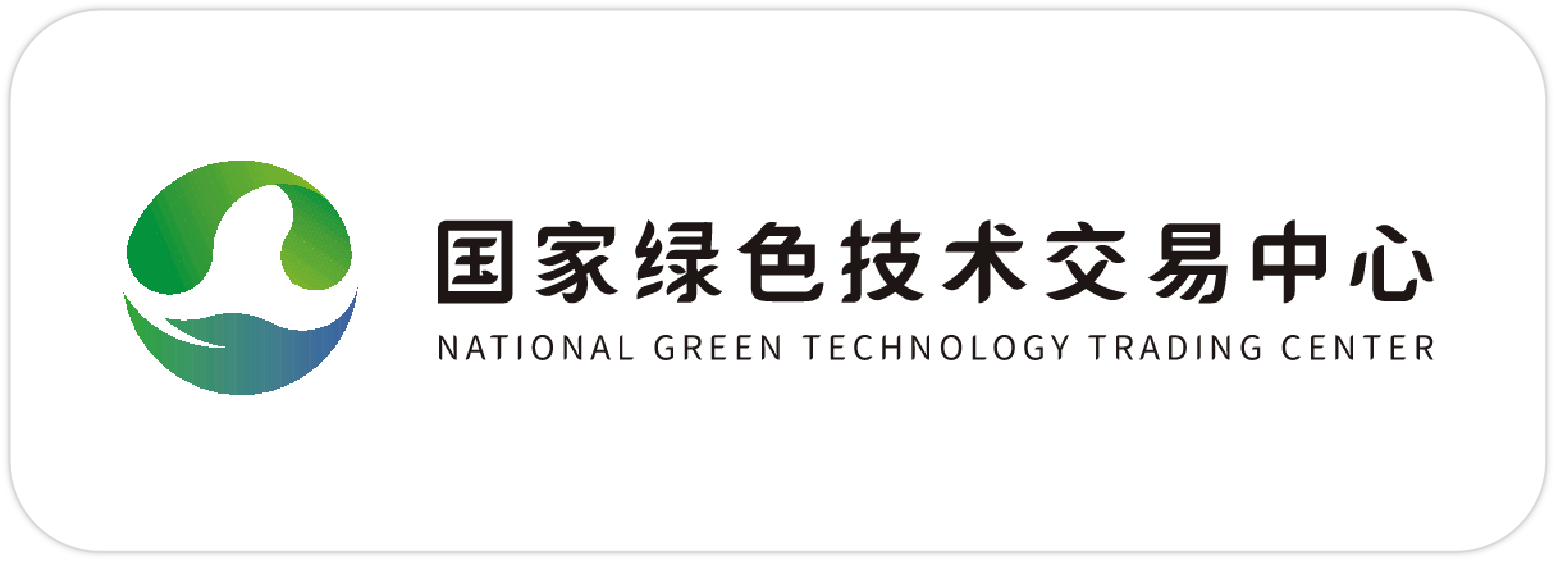 国家绿色技术交易中心