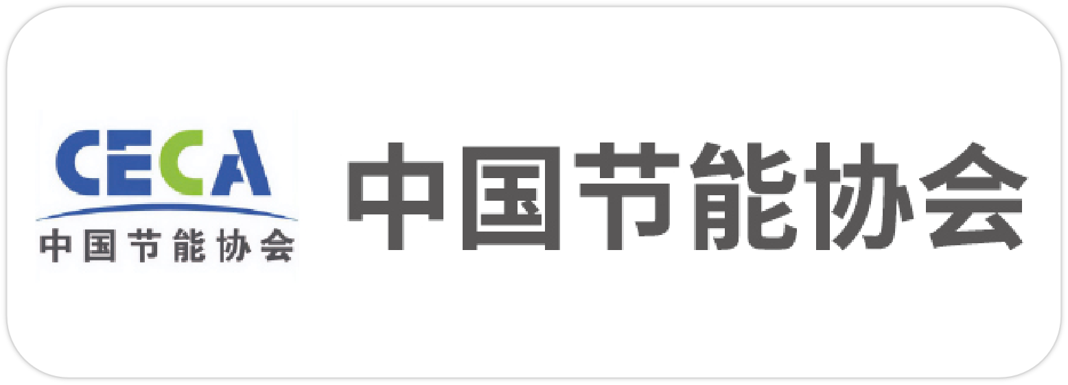 中国节能协会