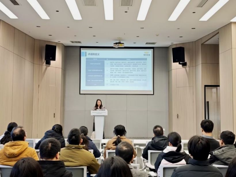 中德基地成功举办2025年度第二期碳管理员培训活动！